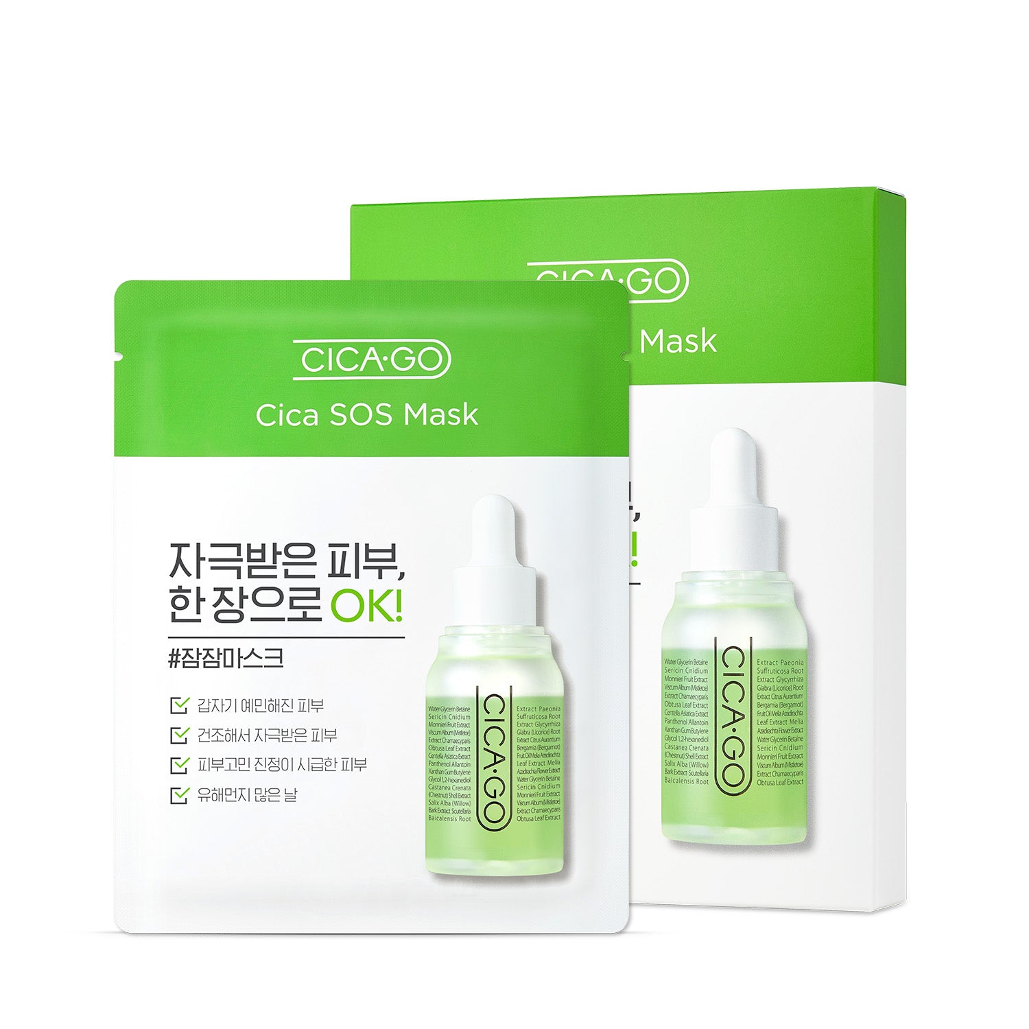 CICA-GO Cica SOS Mask